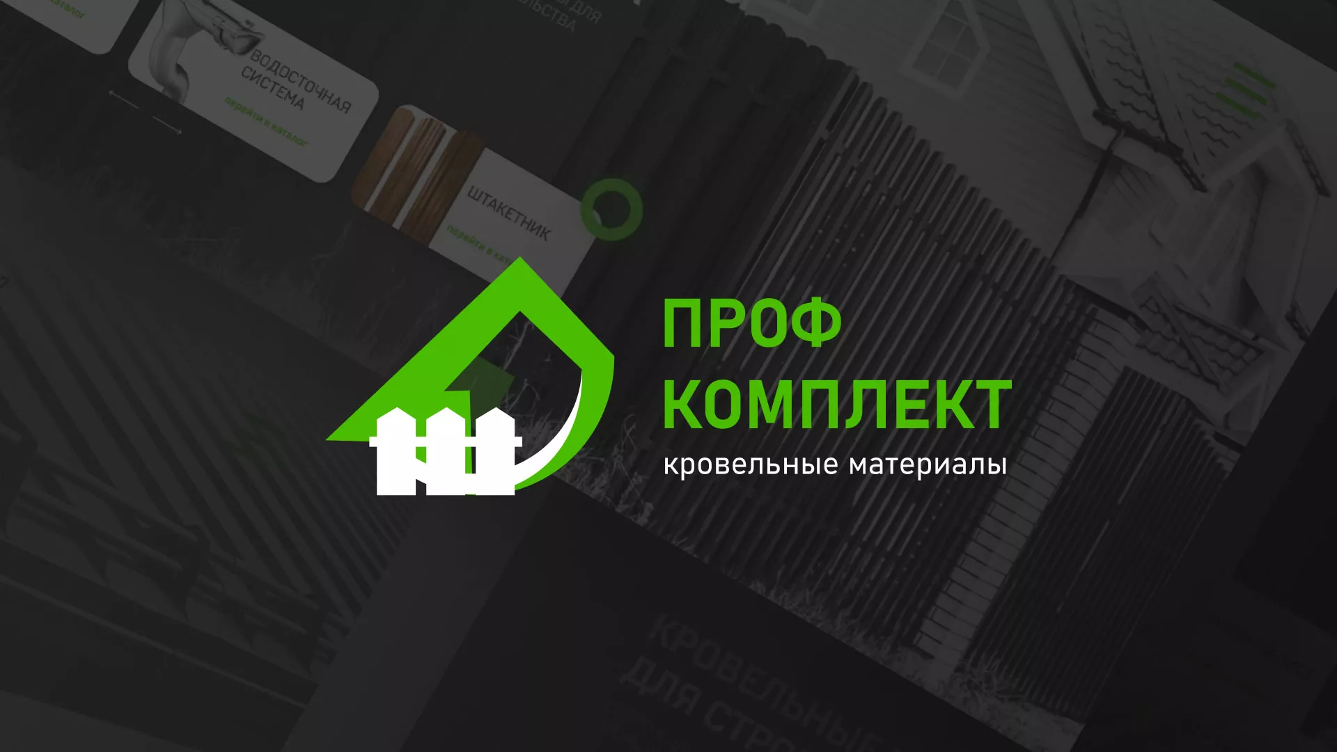 Создание сайта компании «Проф Комплект» в Ростове-на-Дону